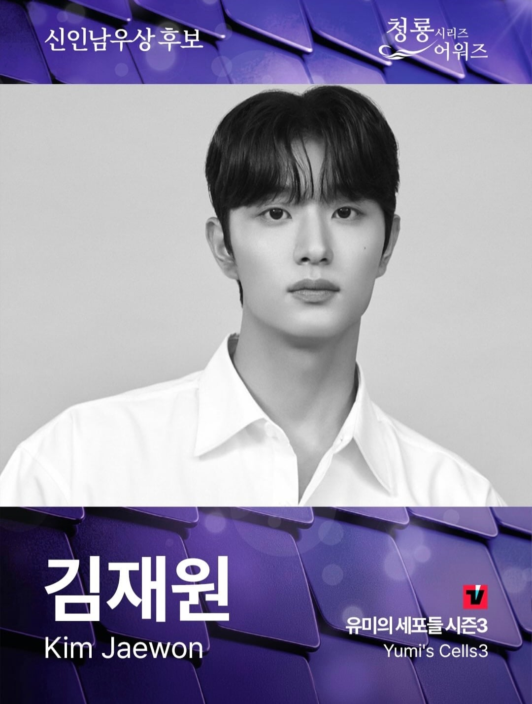 2026 청룡 시리즈 어워즈 최종 후보 공개.jpg | 인스티즈