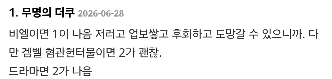 전세계 벨소 읽는 사람들이 다 싫어하는 상황 | 인스티즈