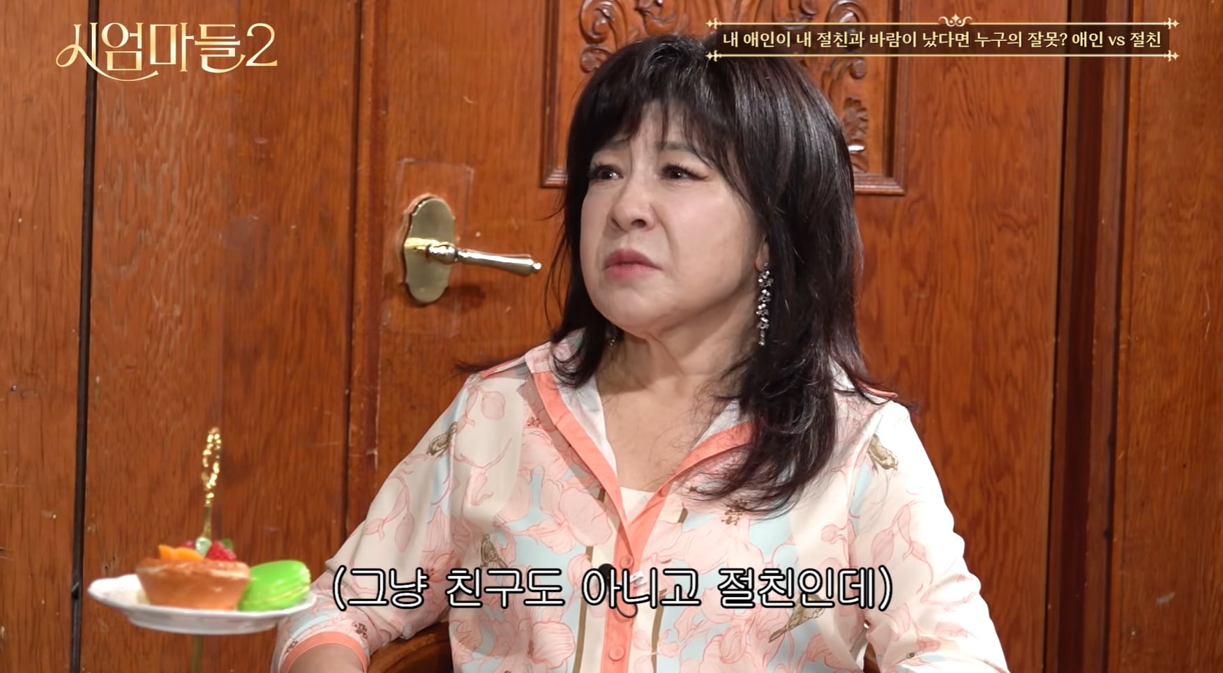 절친과 애인이 바람나서 개빡친 김규원.jpg | 인스티즈