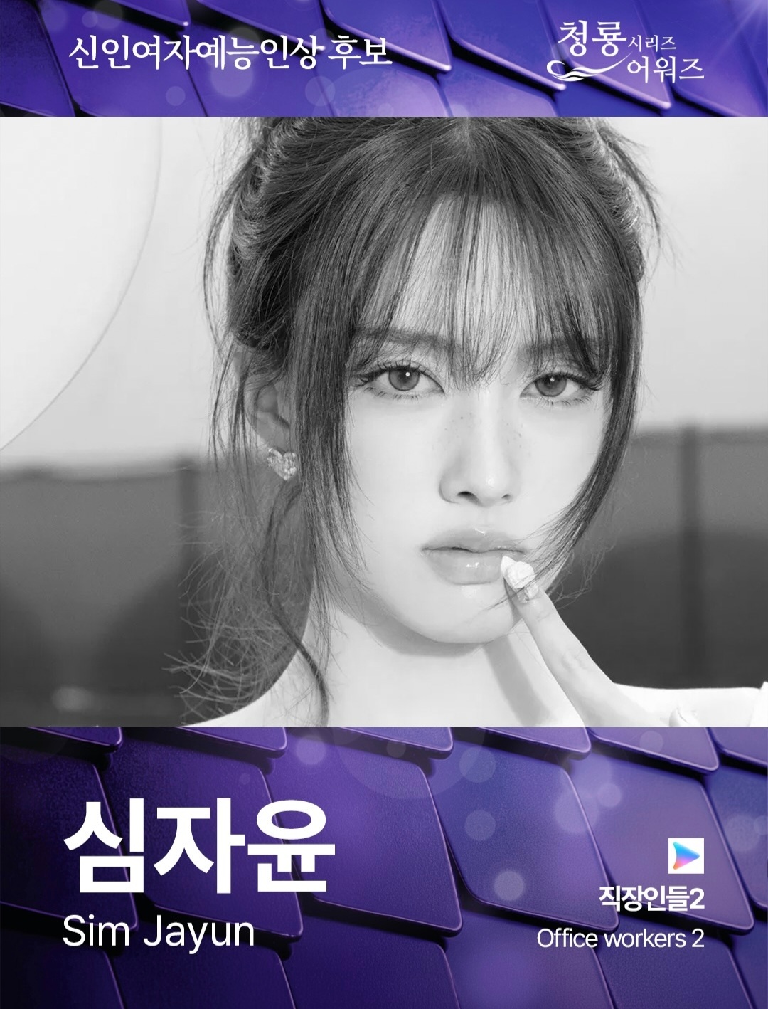 2026 청룡 시리즈 어워즈 최종 후보 공개.jpg | 인스티즈