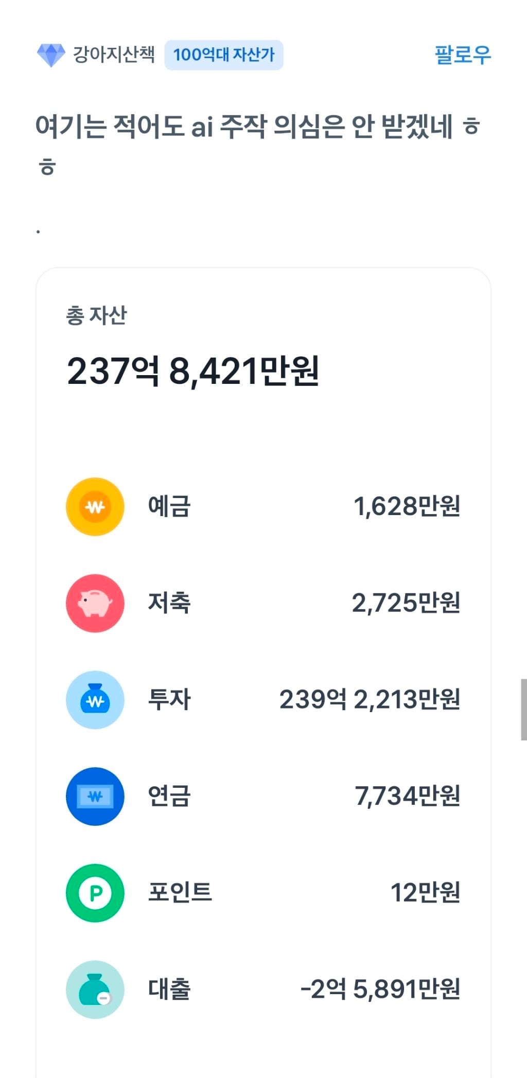 주식다팔고 졸업하는 농협직원 | 인스티즈
