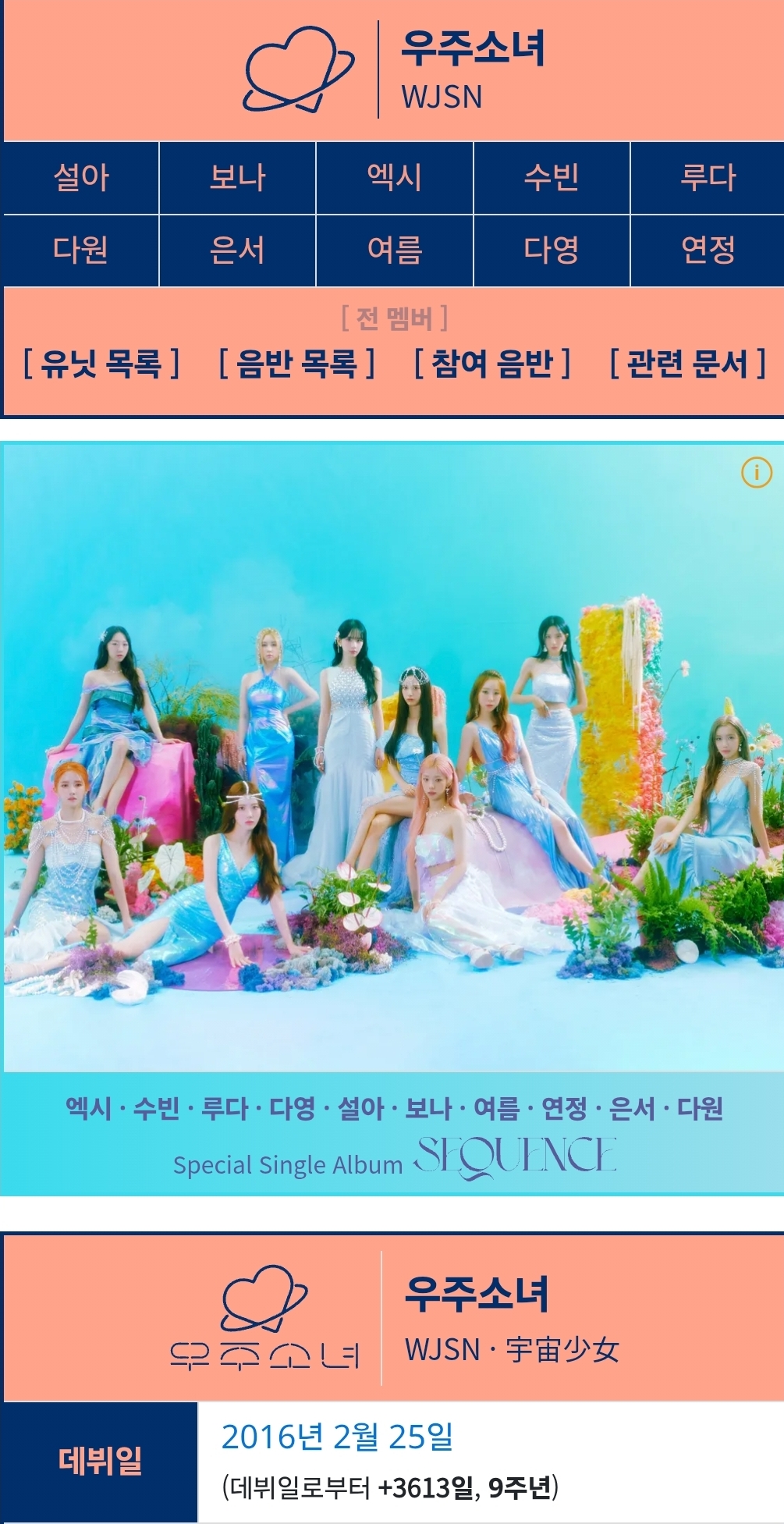 2026년 1강산 달성하는 16년 데뷔 아이돌그룹 | 인스티즈