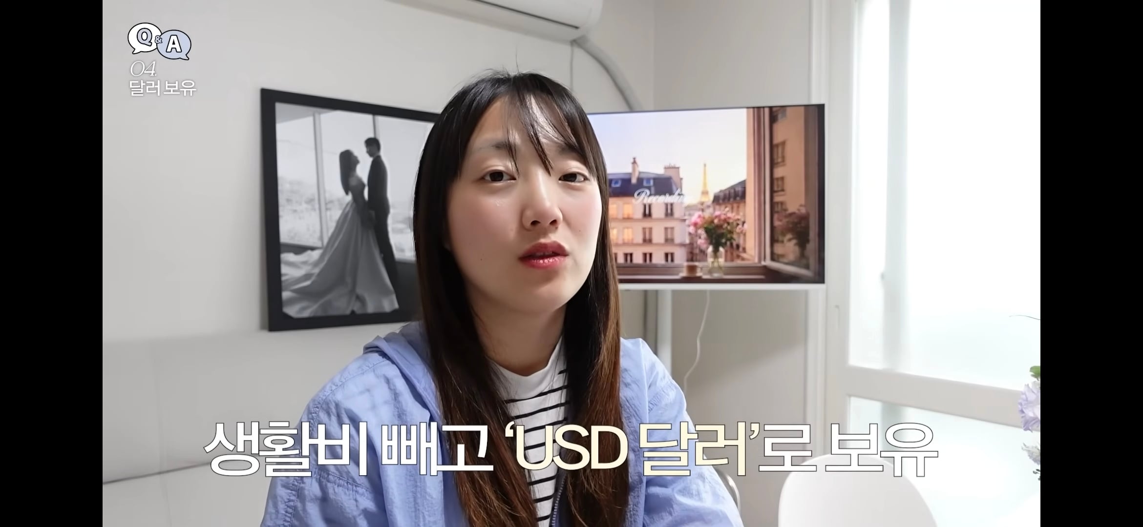 본인 자산의 대부분을 달러로 보유중인 유투버 쏘이 | 인스티즈