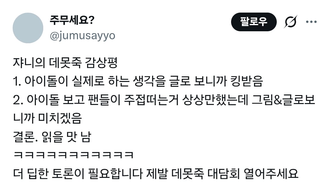 머글들 사이에서 또 웹소설 얘기하는 엔시티 쟈니.jpg | 인스티즈