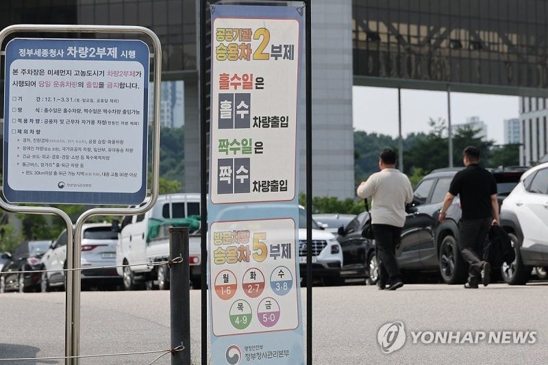 정부도 지키지 못한 공공 차량 2부제, 7월 1일 전면 해제 | 인스티즈