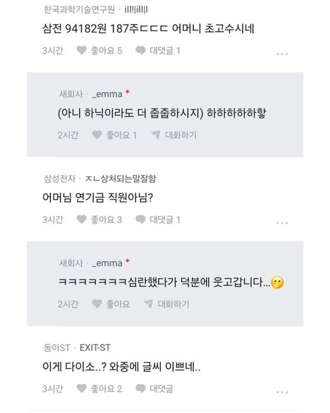 엄마표 ETF | 인스티즈