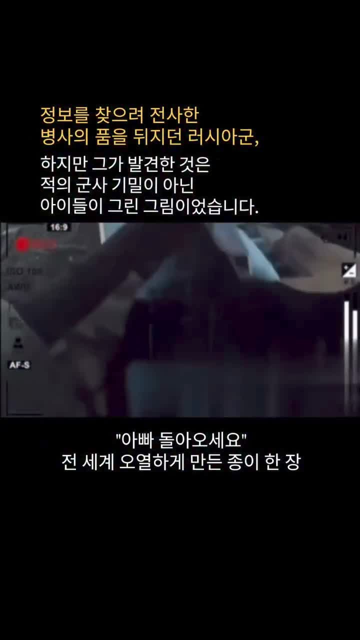 죽은 병사에게서 발견된 그림 | 인스티즈