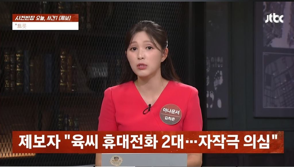 장윤정 친모 장윤정 이름 팔고 사기치고 다니다가 고소당함 | 인스티즈