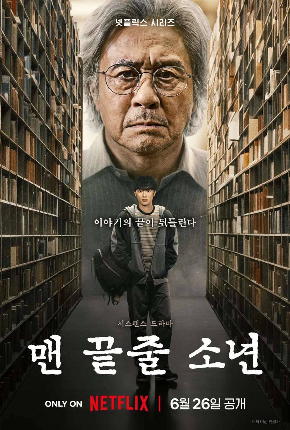 맨 끝줄 소년 봤다 VS 안 봤다 | 인스티즈
