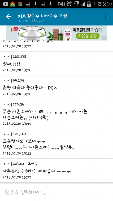 시아준수 치트키 쓴 프로듀스101 김태하 | 인스티즈