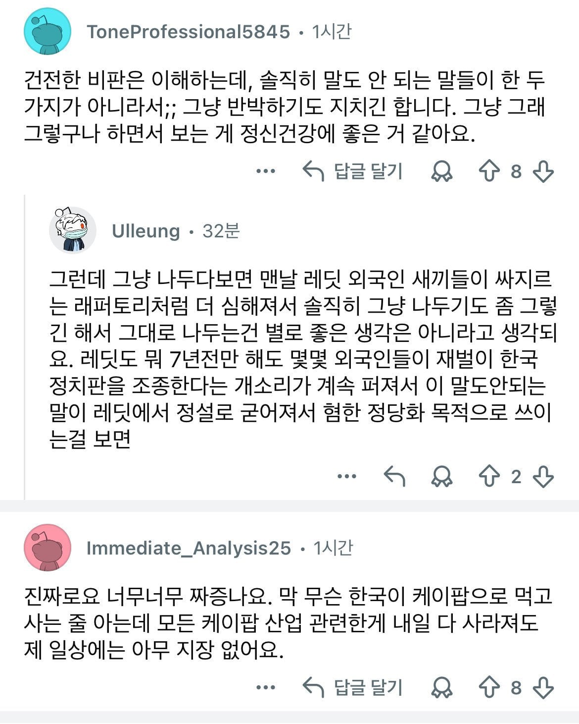 최근 한국 관련 레딧에서 핫한 주제 | 인스티즈