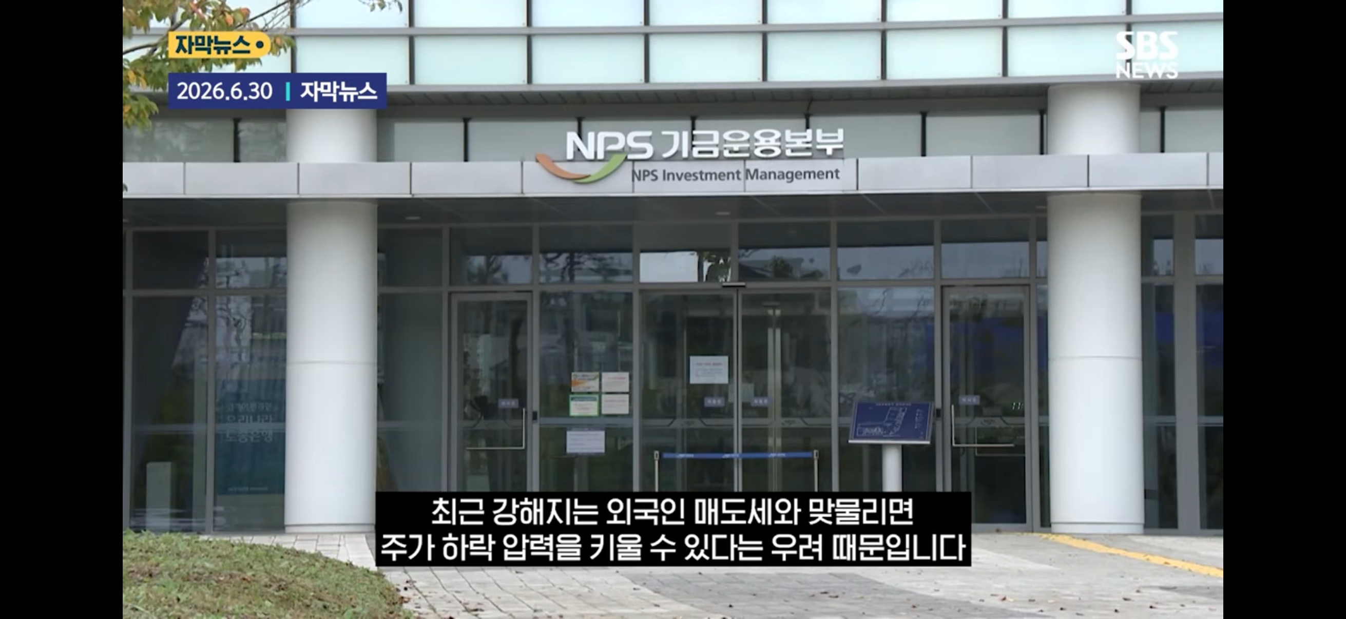 국민연금 내일부터 50조 원 리밸런싱 시작 | 인스티즈
