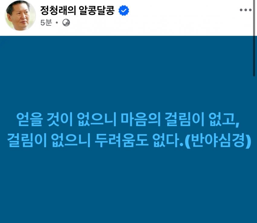 "보완수사권 폐지" 정청래 '필승카드'였는데…김민석 한방에 '흔들' | 인스티즈