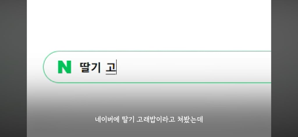 [간호사 X 오리온] 이 합작한 낭만의 딸기고래밥 | 인스티즈