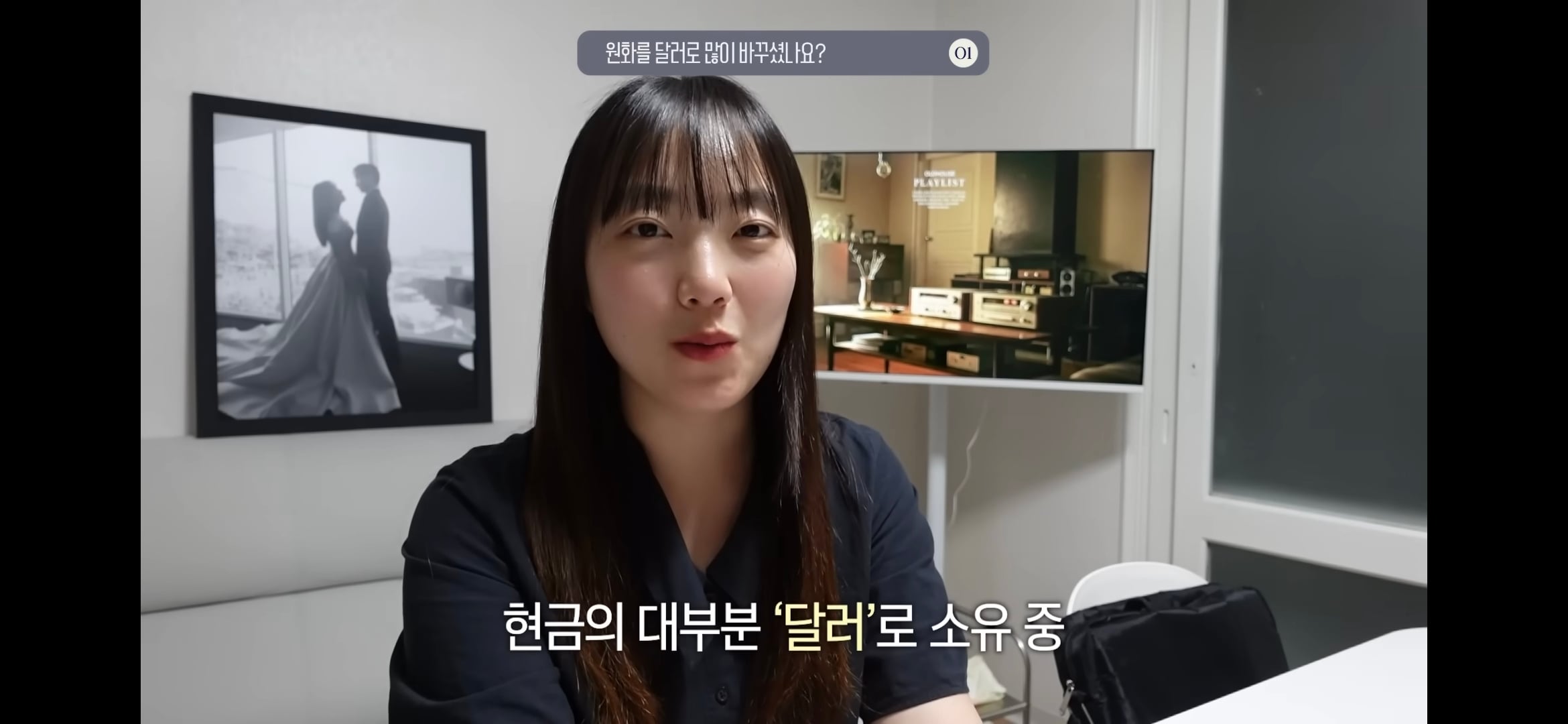 본인 자산의 대부분을 달러로 보유중인 유투버 쏘이 | 인스티즈