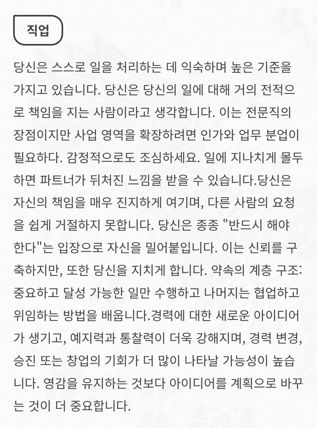 요새 X(구 트위터)에서 핫하다는 무료사주(자미두수) 사이트 4곳 | 인스티즈