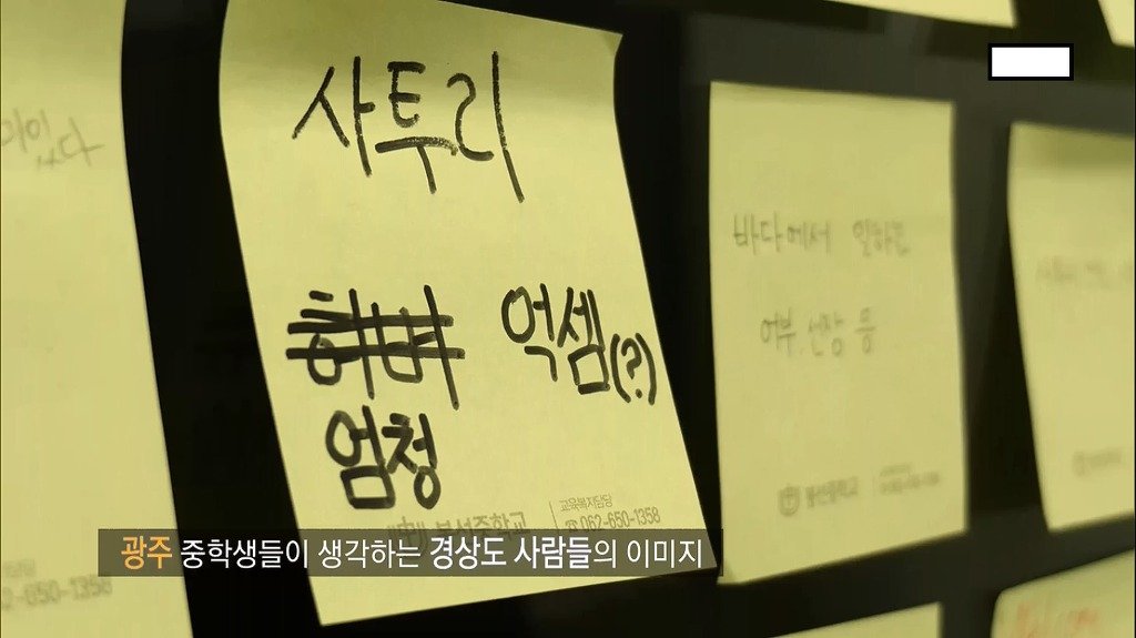 중학생들이 지역감정을 갖고 있을까? . JPG (feat.광주, 대구) | 인스티즈
