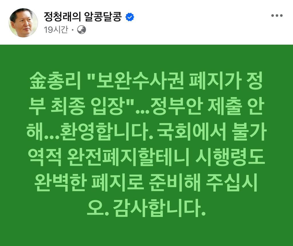 사실상 정청래 조롱쇼였던 어제자 시방쇼(박영식 신인규) ㅋㅋㅋㅋㅋㅋㅋㅋㅋㅋㅋㅋㅋㅋㅋㅋㅋㅋㅋ | 인스티즈