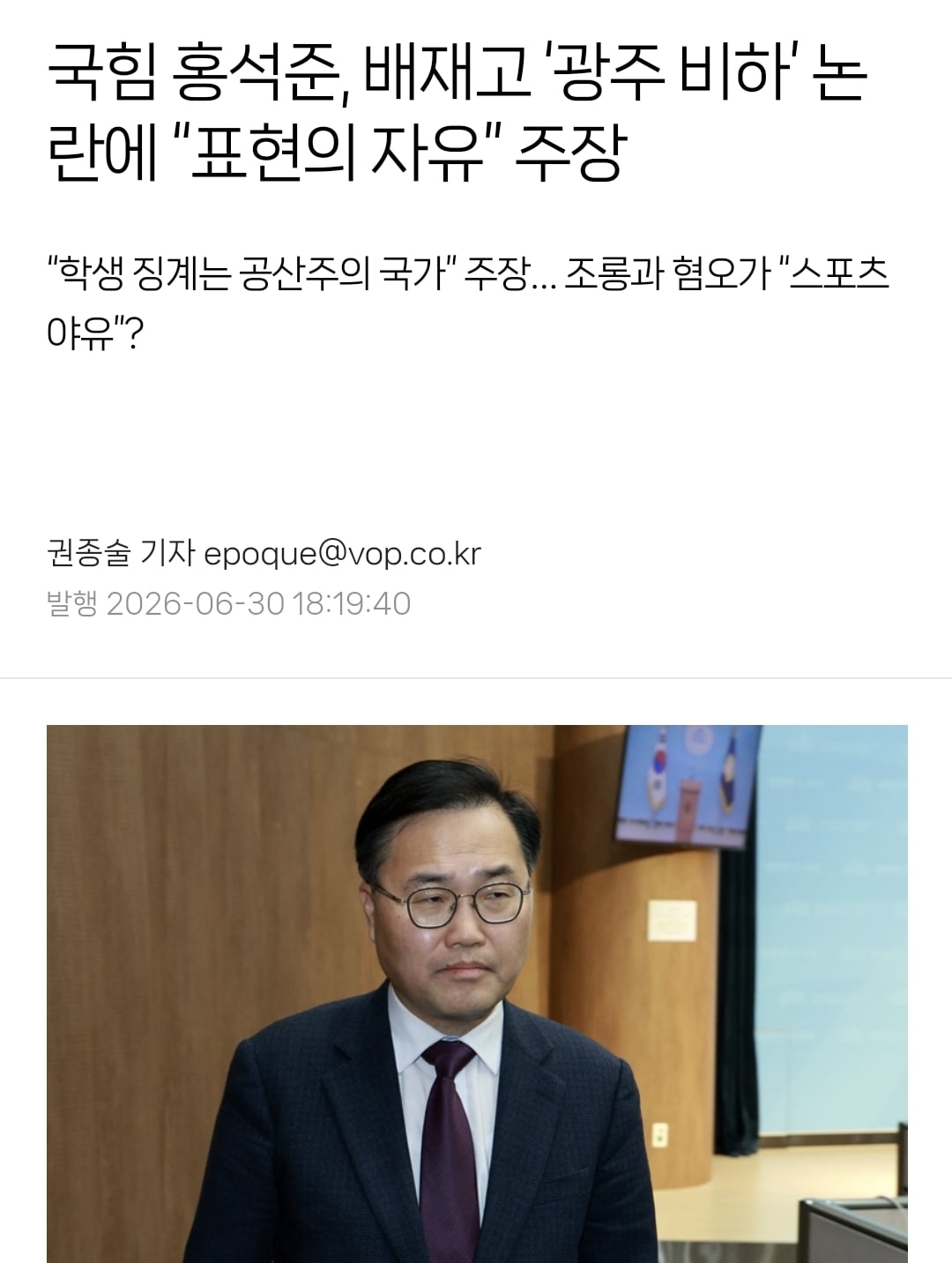 배재고 징계는 공산주의라는 사람들을 위해 미국 끌고 온 JTBC.jpg | 인스티즈