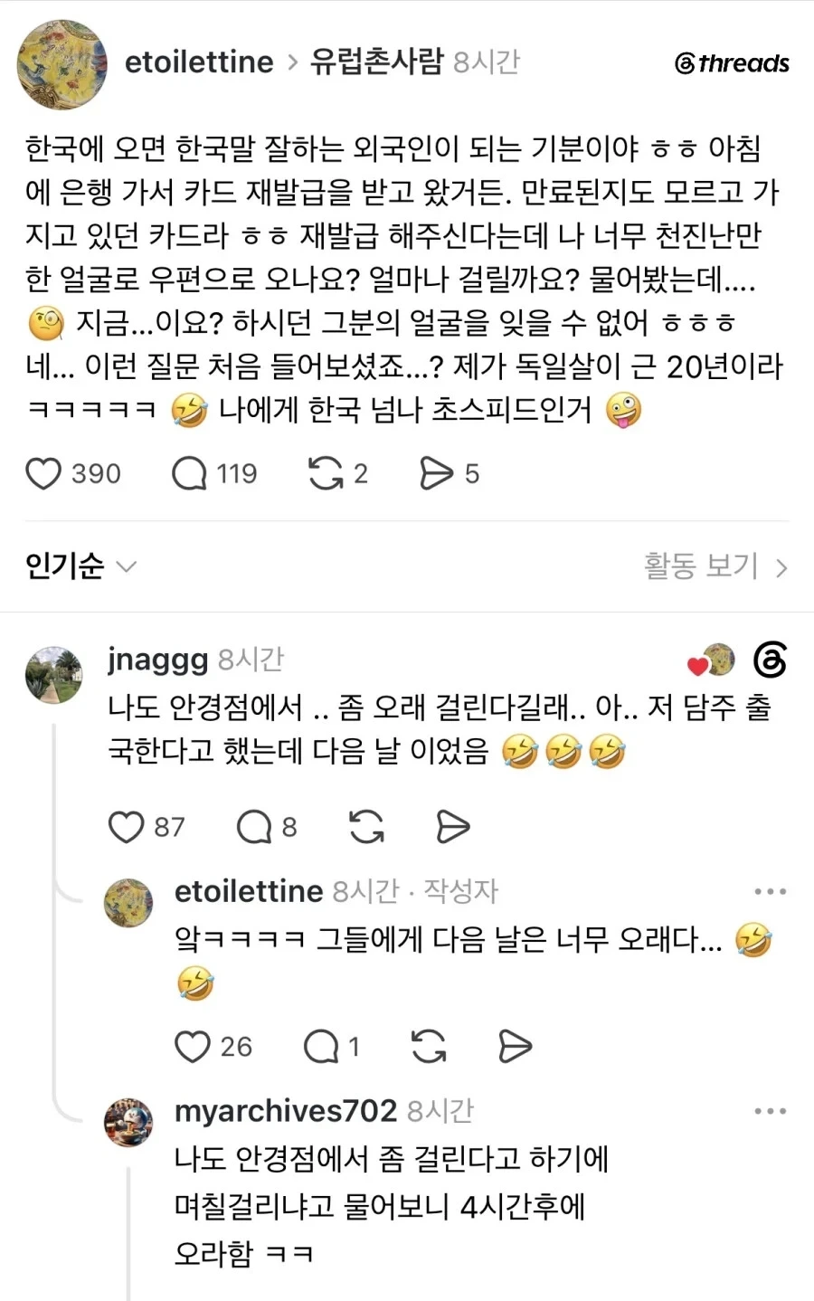 유럽에서 너무 오래 살다온 사람.jpg | 인스티즈