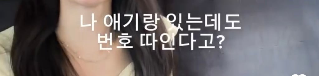 아들 있는데 KTX에서 번호따인 밈 해명.jpg | 인스티즈