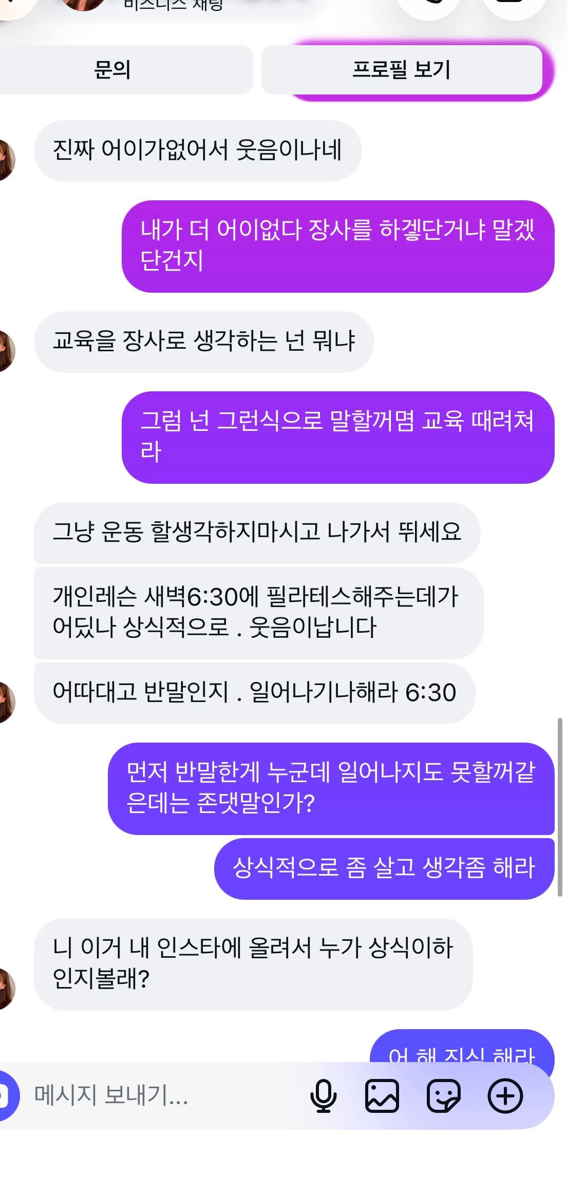 스레드에서 난리 난 노원역 필라테스 | 인스티즈