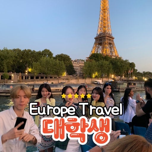 요즘 대딩 영크크들 특징 라떼보다 유럽여행 잘 안 감.jpg | 인스티즈