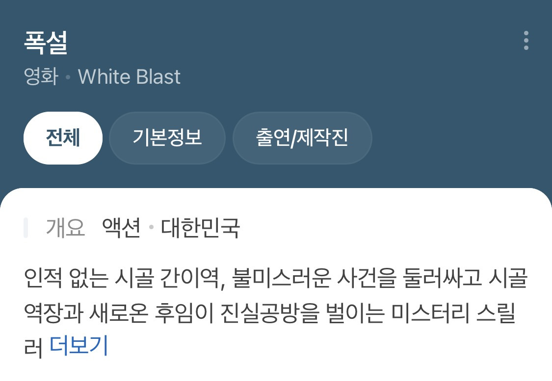 다 죽어가던 한영판에 올해 기세 좋게 날라다닌 배급사 | 인스티즈
