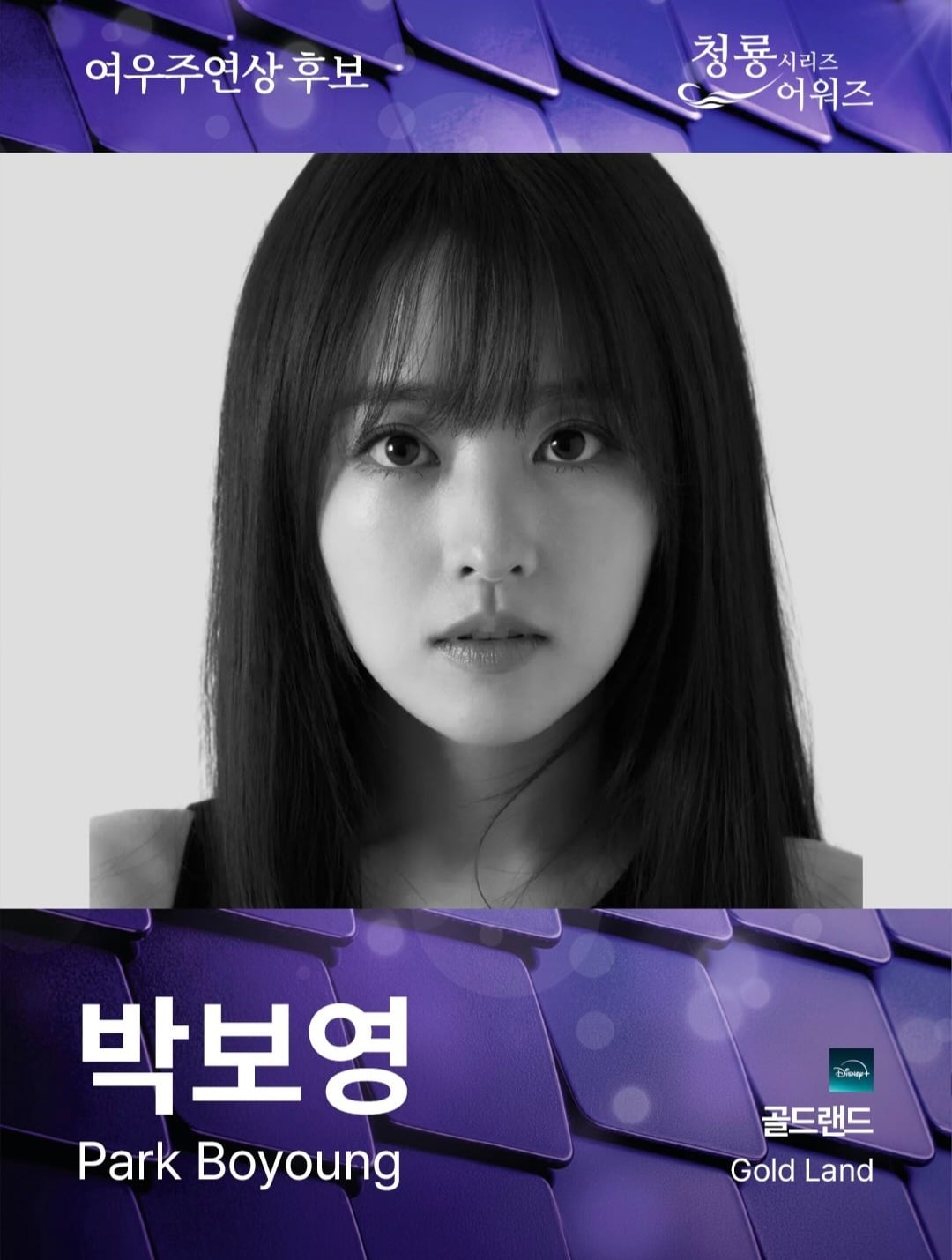 2026 청룡 시리즈 어워즈 최종 후보 공개.jpg | 인스티즈