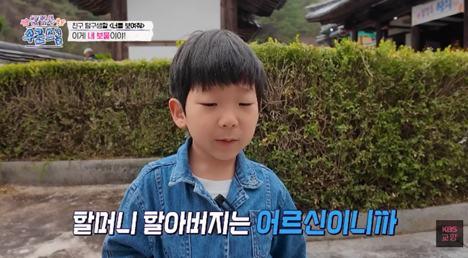 이수근이 최근 연 학교 연령대에 낯설어하는 남자 아이 | 인스티즈
