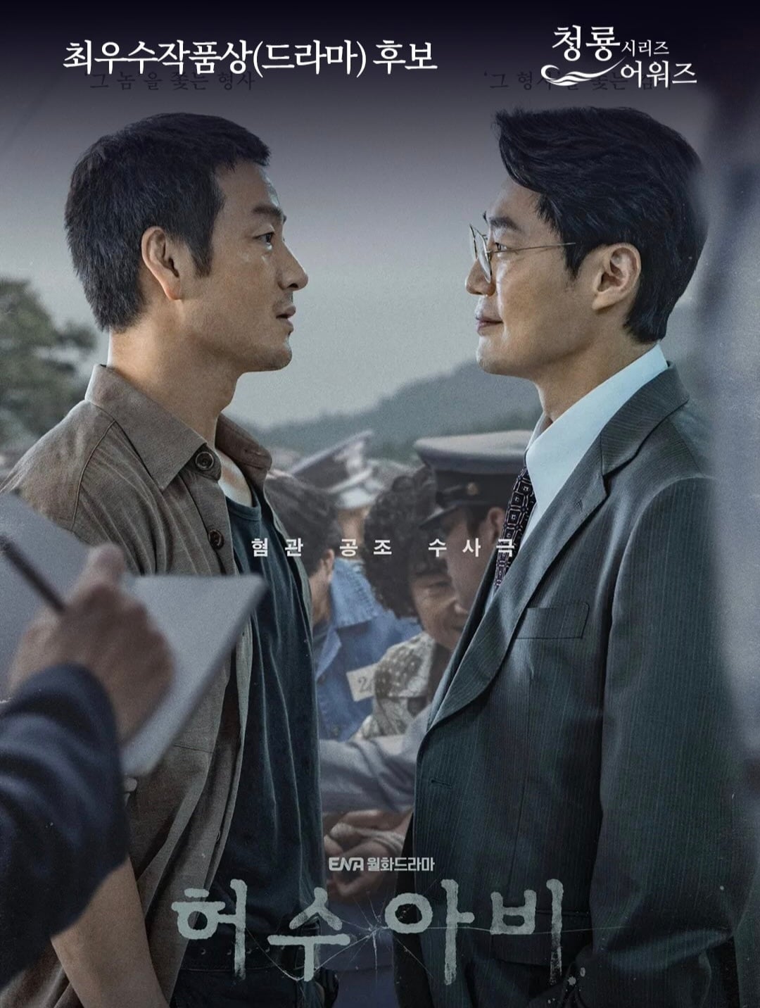 2026 청룡 시리즈 어워즈 최종 후보 공개.jpg | 인스티즈
