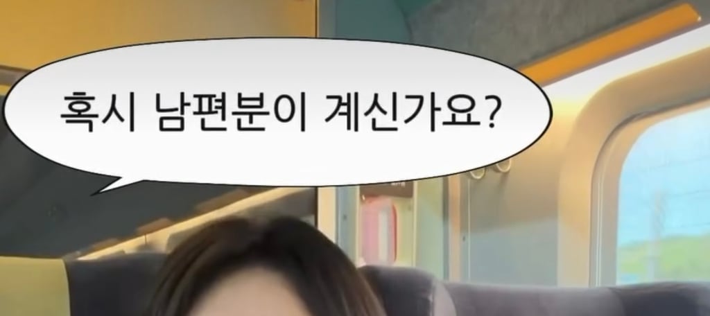 아들 있는데 KTX에서 번호따인 밈 해명.jpg | 인스티즈