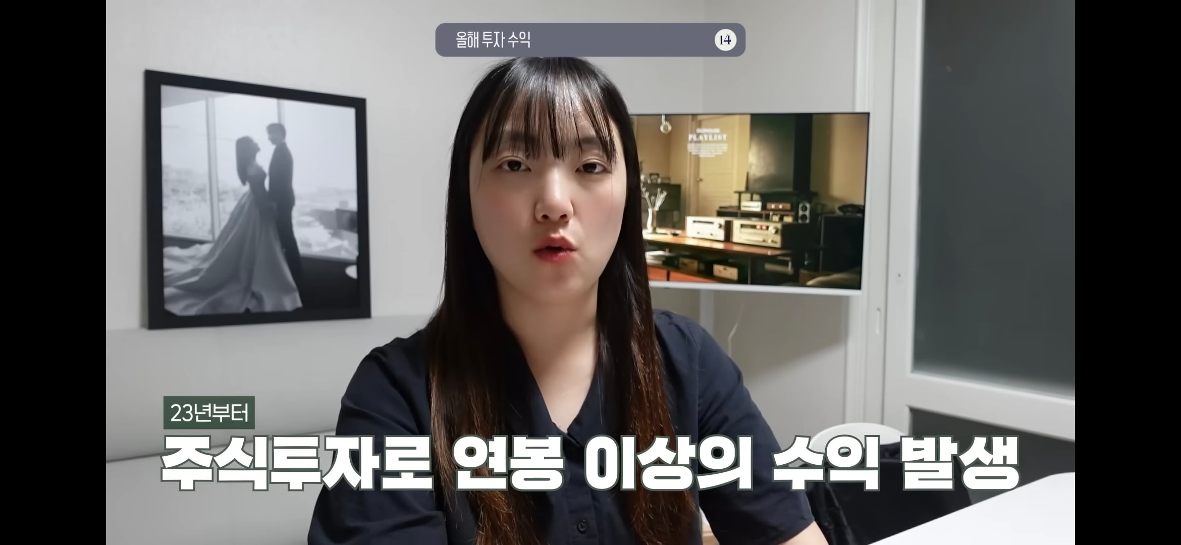 본인 자산의 대부분을 달러로 보유중인 유투버 쏘이 | 인스티즈