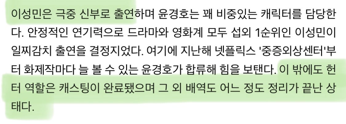 뱀파이어물 가져오는 파묘 감독 차기작 캐스팅 진행상황 | 인스티즈