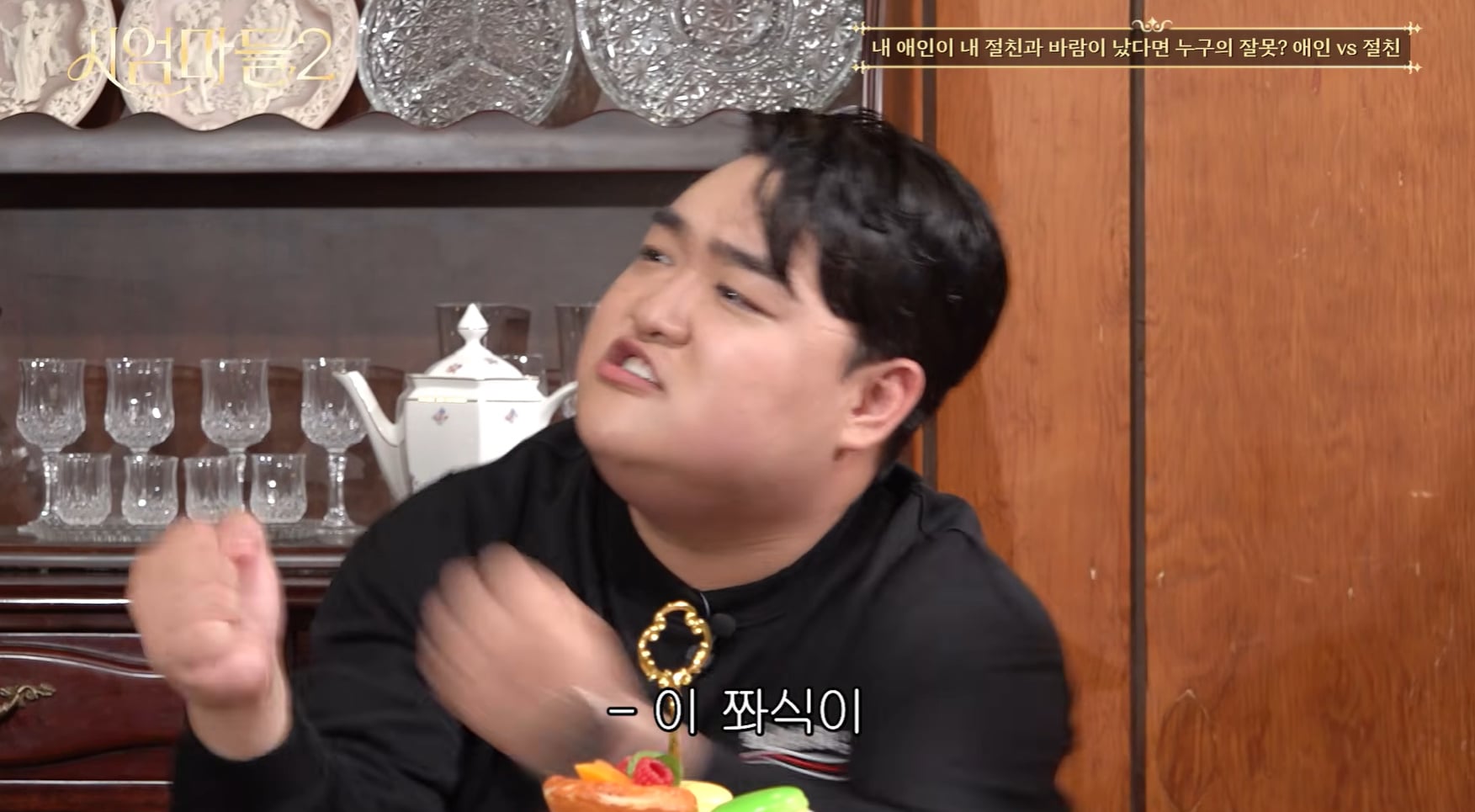 절친과 애인이 바람나서 개빡친 김규원.jpg | 인스티즈