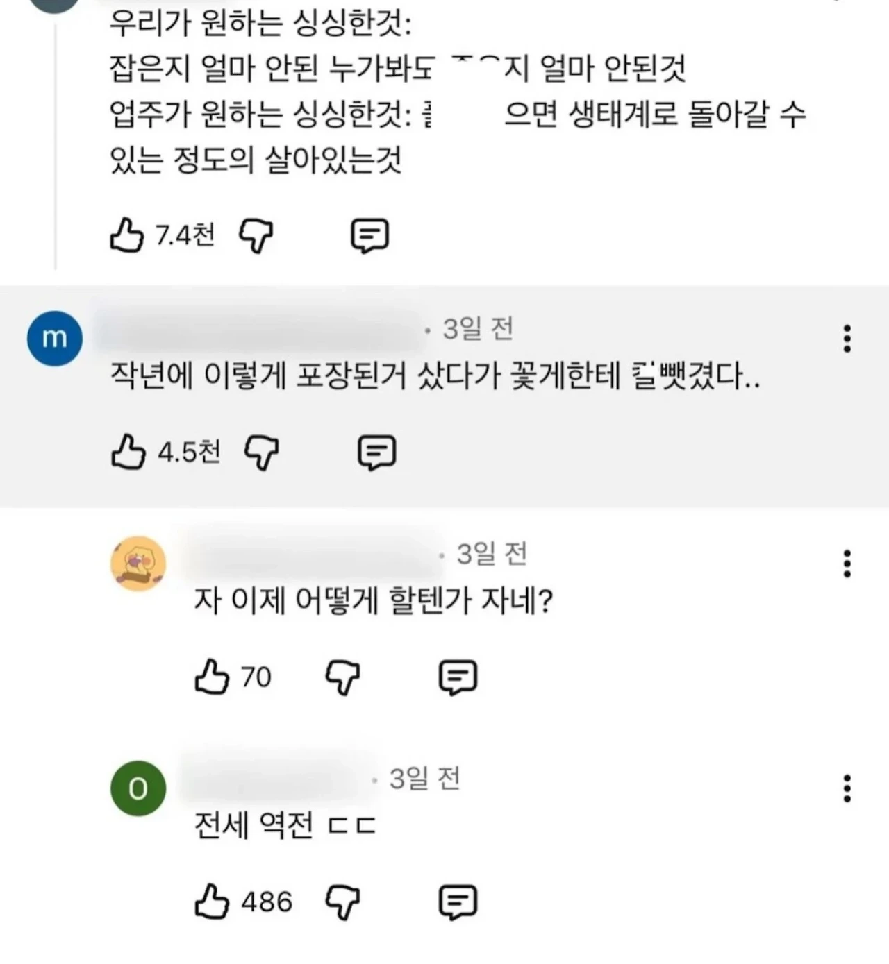 피해자들의 진술이 일관적이다 | 인스티즈