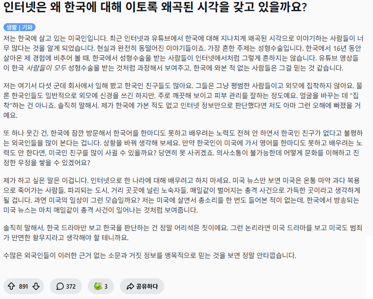 최근 한국 관련 레딧에서 핫한 주제 | 인스티즈