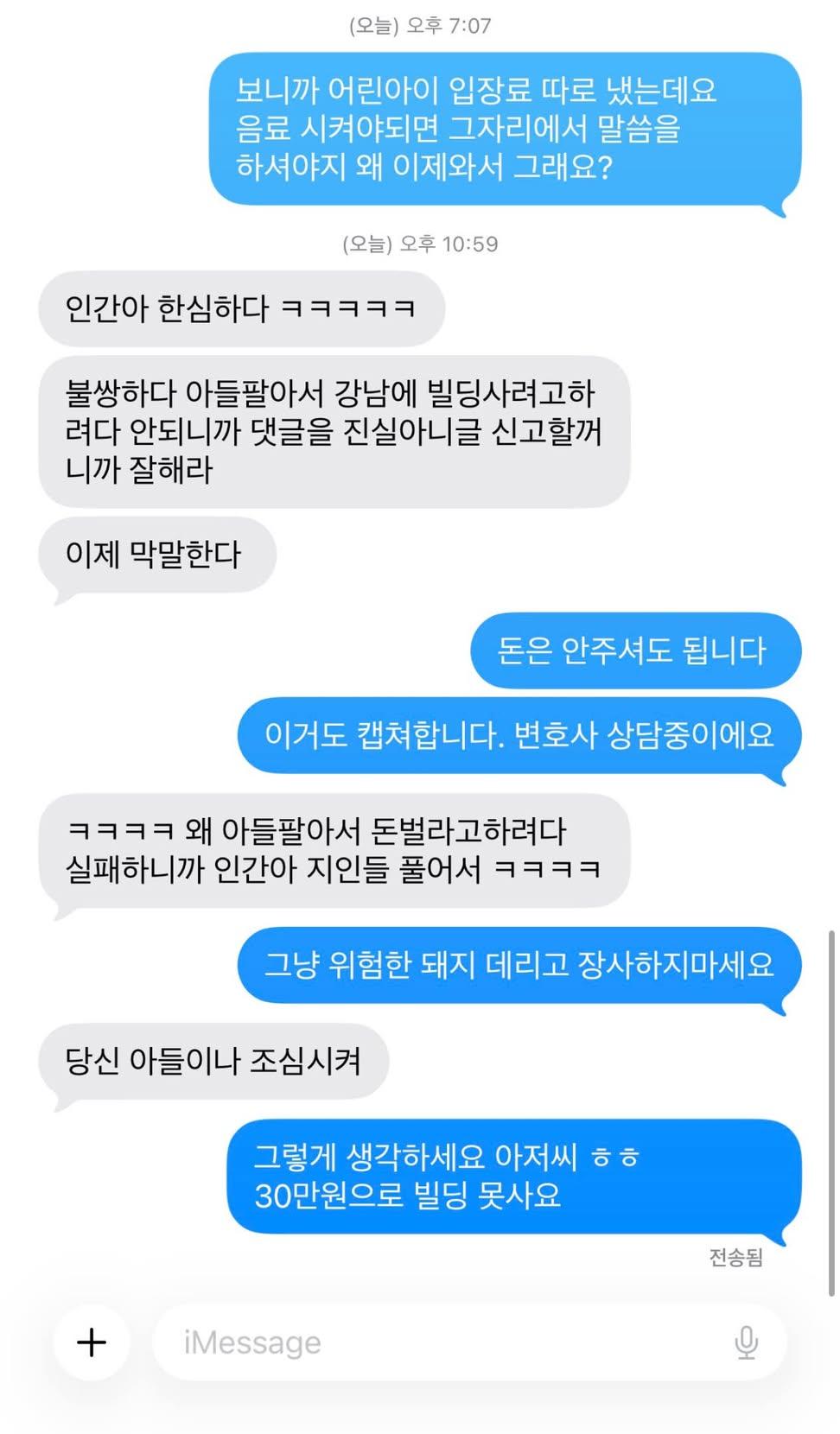 송도 카페 돼지물림사고.gif (상처사진있음) | 인스티즈