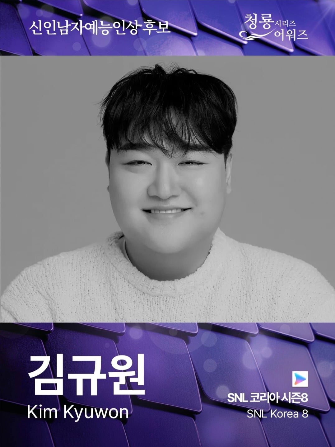 2026 청룡 시리즈 어워즈 최종 후보 공개.jpg | 인스티즈