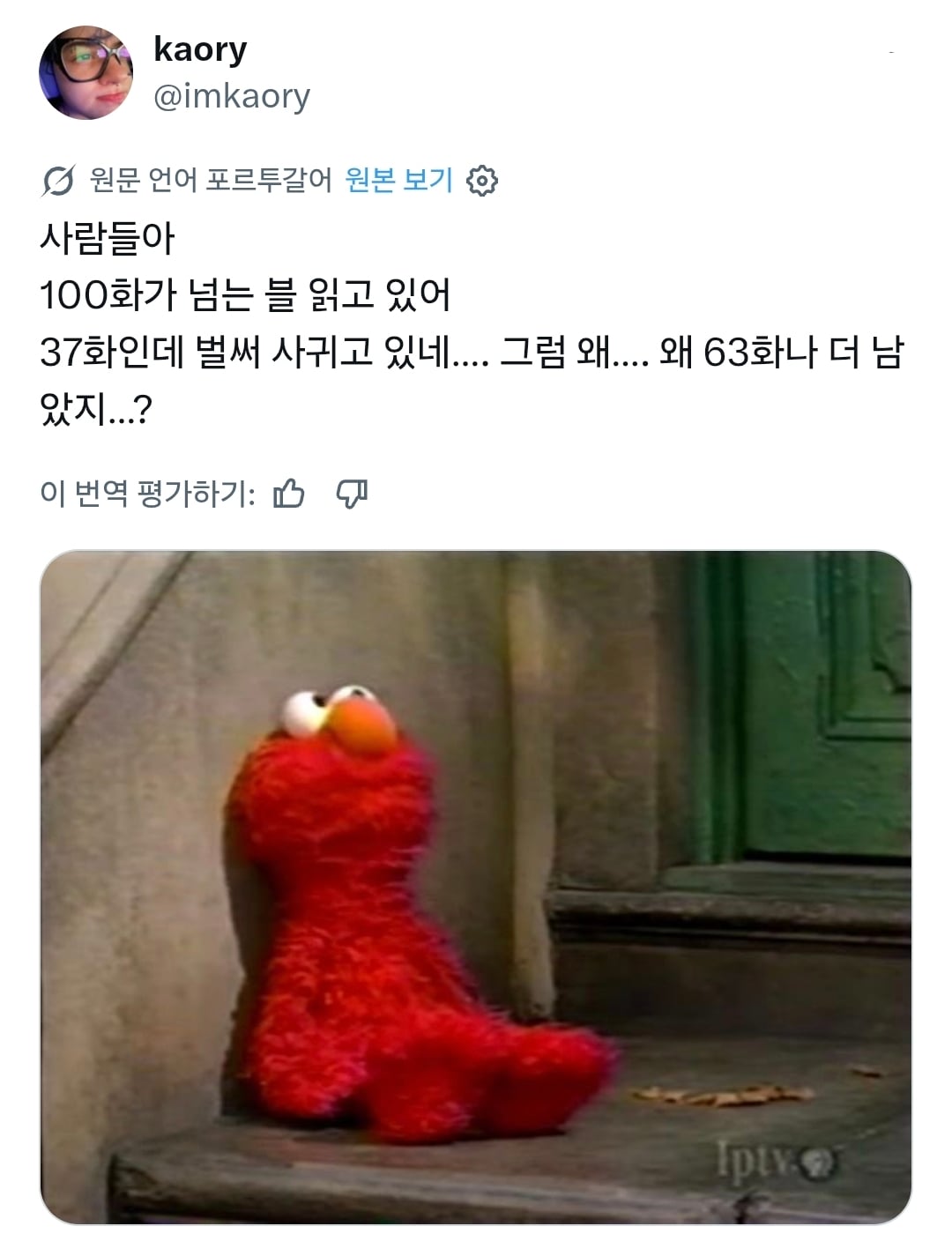 전세계 벨소 읽는 사람들이 다 싫어하는 상황 | 인스티즈