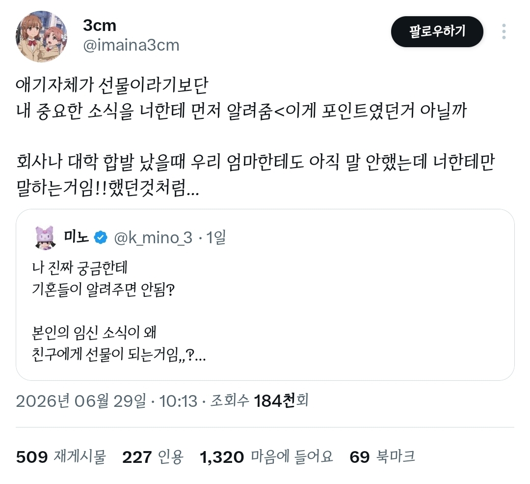 친구가 좋은 소식 있다고 할 때 내가 기대한 것 vs. 그들이 알려준 것.twt | 인스티즈