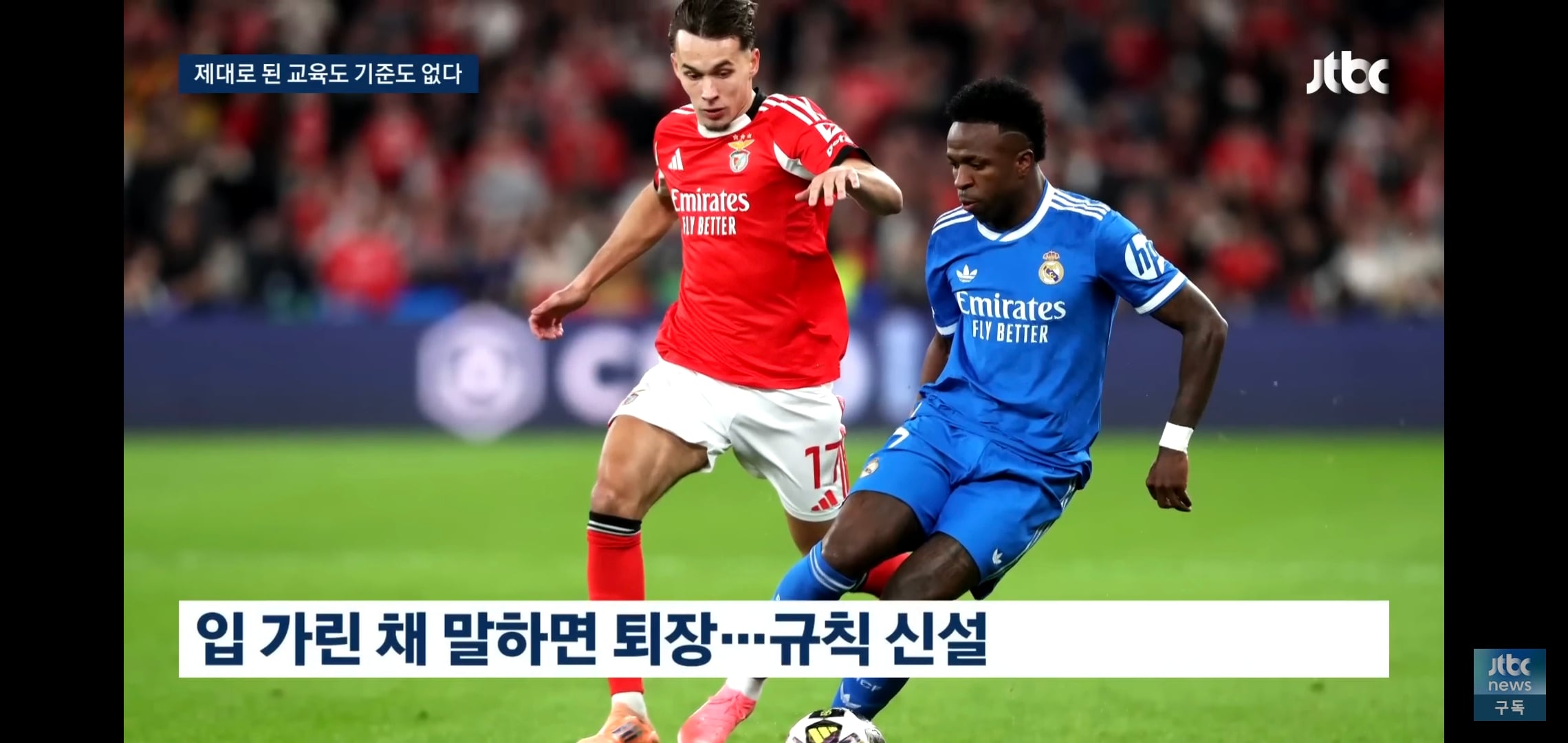 배재고 징계는 공산주의라는 사람들을 위해 미국 끌고 온 JTBC.jpg | 인스티즈