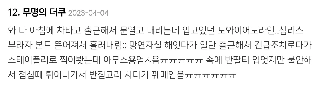 여성들이 길거리에서 속옷때문에 난감한 경우 | 인스티즈