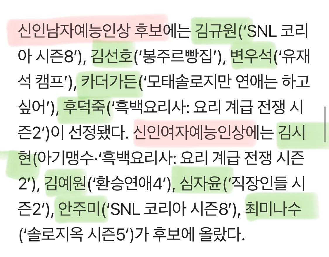 2026 청룡시리즈 어워즈 후보 발표 | 인스티즈