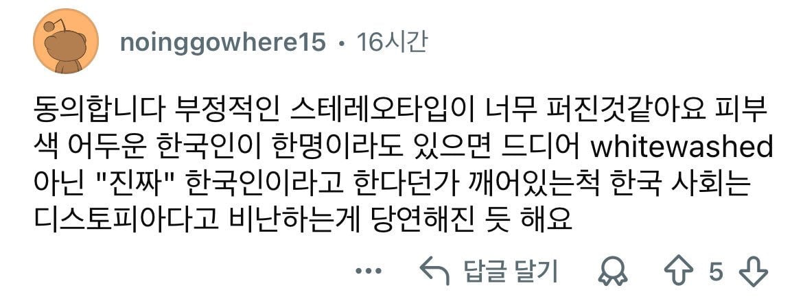 최근 한국 관련 레딧에서 핫한 주제 | 인스티즈