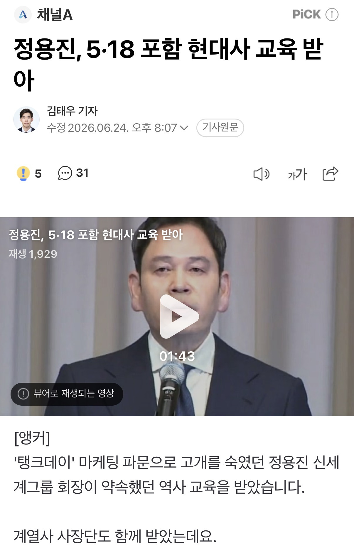 배재고가 설치는 바람에 또 난감해진 사람 | 인스티즈