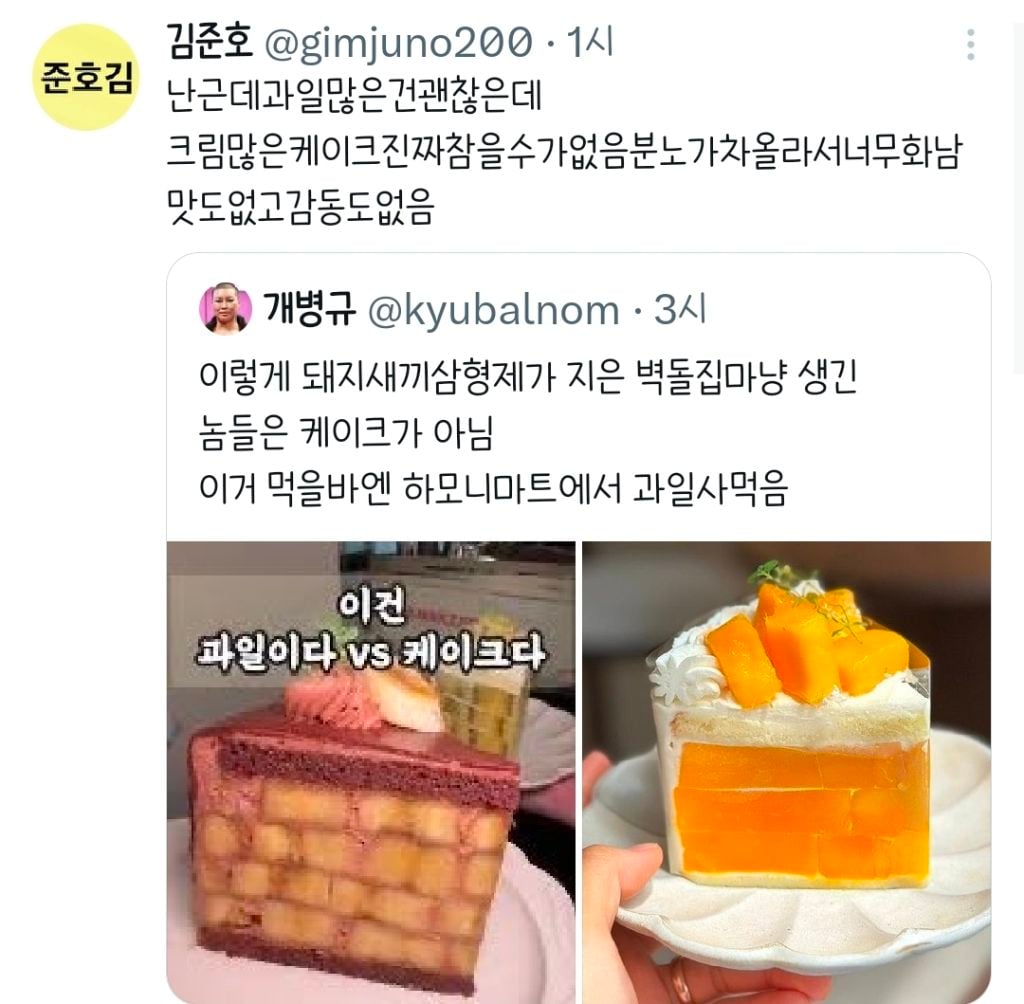 돼지새끼삼형제 벽돌집 케이크.twt | 인스티즈