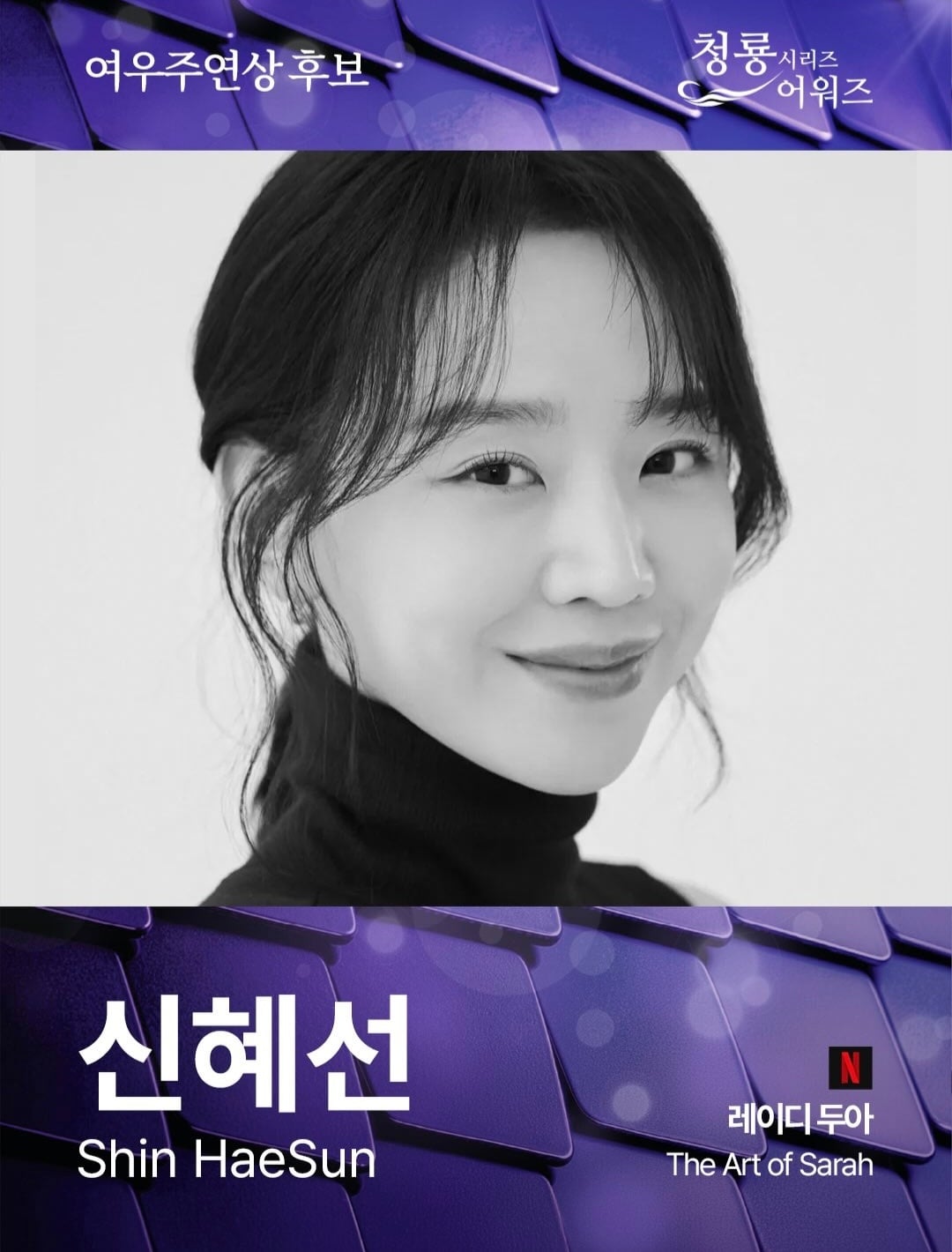 2026 청룡 시리즈 어워즈 최종 후보 공개.jpg | 인스티즈