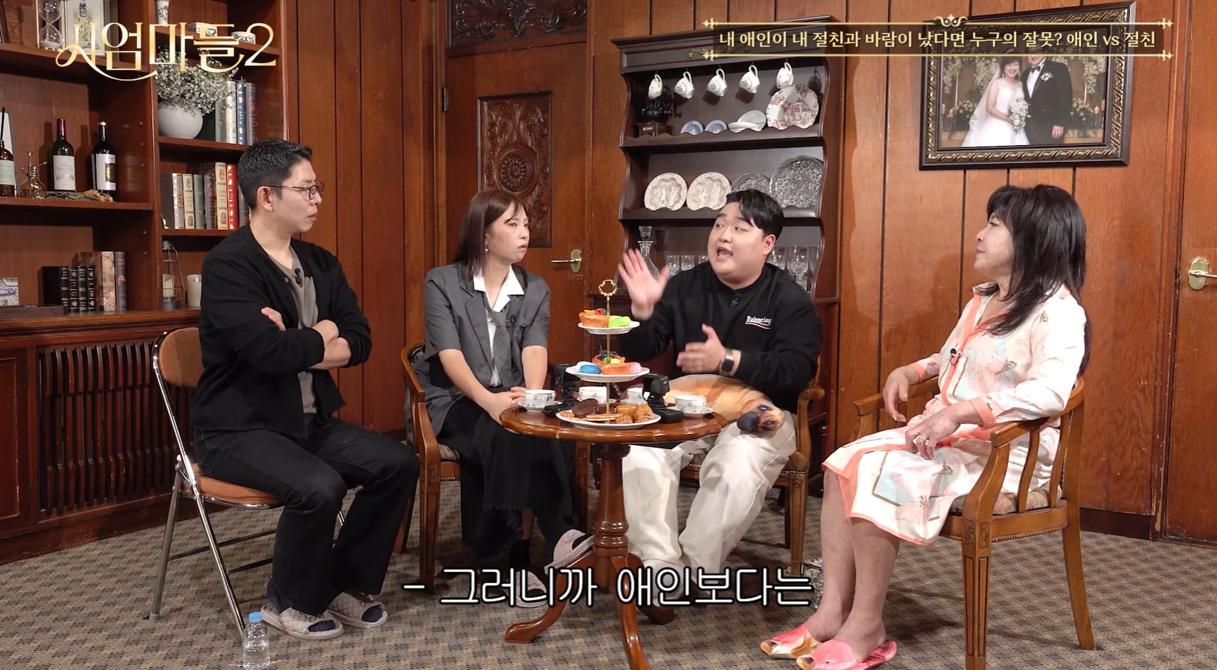 절친과 애인이 바람나서 개빡친 김규원.jpg | 인스티즈