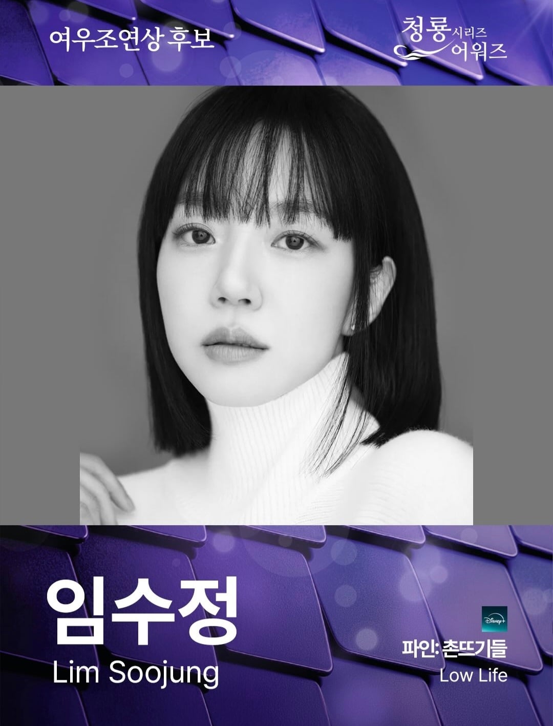 2026 청룡 시리즈 어워즈 최종 후보 공개.jpg | 인스티즈